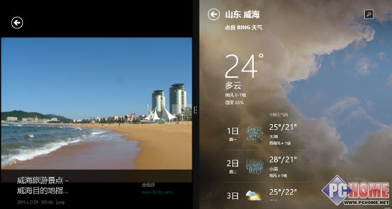 Win8.1小技巧 本地与网络一体化搜索