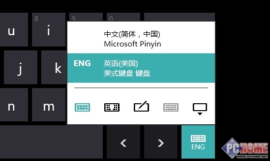 全民触控在即 Windows8.1屏幕键盘详解