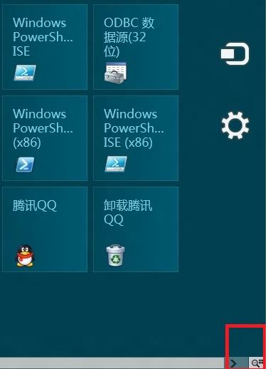 windows8中如何添加图标到开始屏幕(适用于消费者预览版)