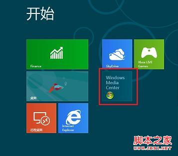 windows8中如何添加图标到开始屏幕(适用于消费者预览版)