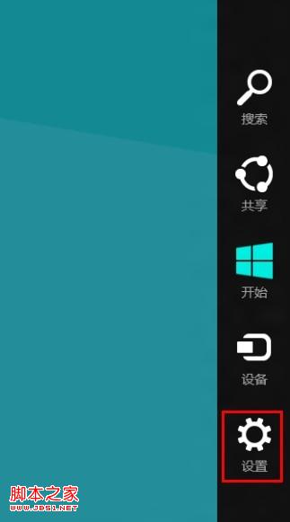 windows8中如何关闭或开启自动播放功能