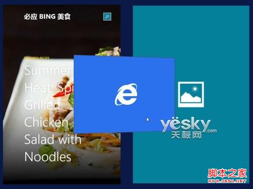 体验Windows 8.1丰富灵活的分屏浏览功能