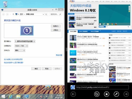 体验Windows 8.1丰富灵活的分屏浏览功能