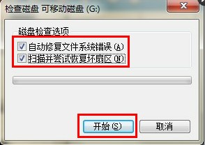 解除SD卡的写保护_2
