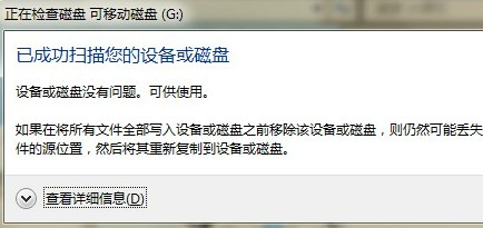 解除SD卡的写保护_3