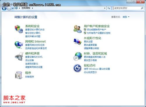 用Win7轻松备份镜像图文教程”