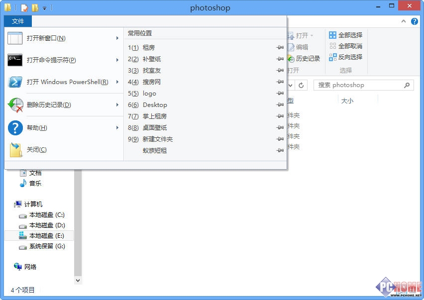 Win8新手小记 资源管理器的必备技巧