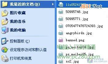 谁动了我的电脑?系统帮你侦查找真相 