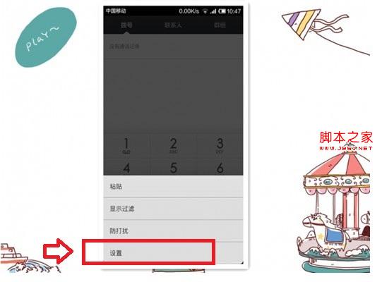小米手机30秒铃声自动放大功能设置图文教程