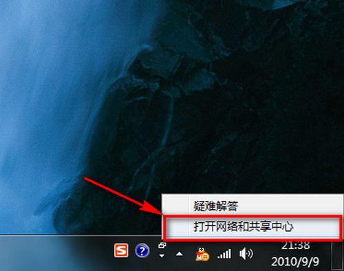 WIN7和XP系统在局域网文件共享设置方法(图文)