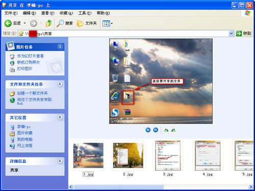 WIN7和XP系统在局域网文件共享设置方法(图文)