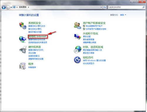 WIN7和XP系统在局域网文件共享设置方法(图文)