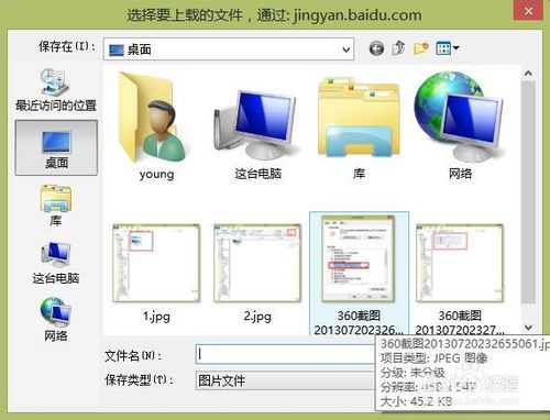 如何恢复win7、win8图片预览