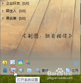 QQ2013怎么让别人看不到自己在听QQ音乐