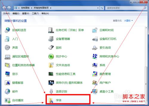 如何在Win7系统中删除一个字体