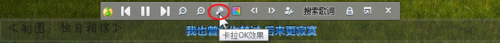 QQ音乐怎么开启或关闭卡拉OK效果？