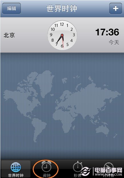 iphone如何设置闹钟