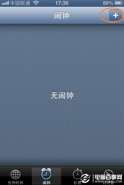 iphone如何设置闹钟