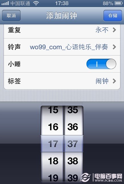 iphone如何设置闹钟