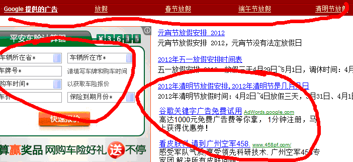 广告