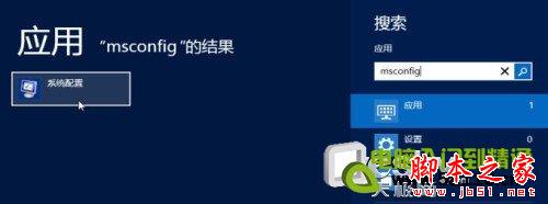 如何进入Windows 8系统的“安全模式”