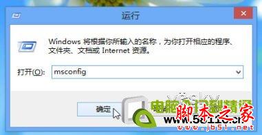 如何进入Windows 8系统的“安全模式”