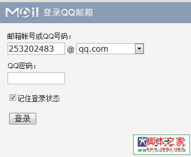 怎么激活你的qq邮箱
