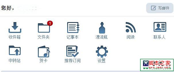 qq网页版邮箱