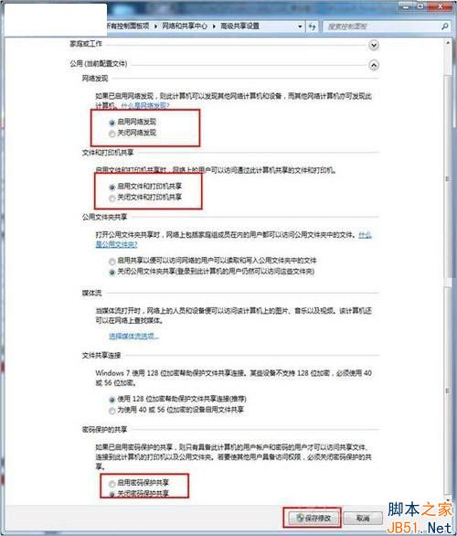 Win7怎么共享自己电脑上的打印机给其它人?