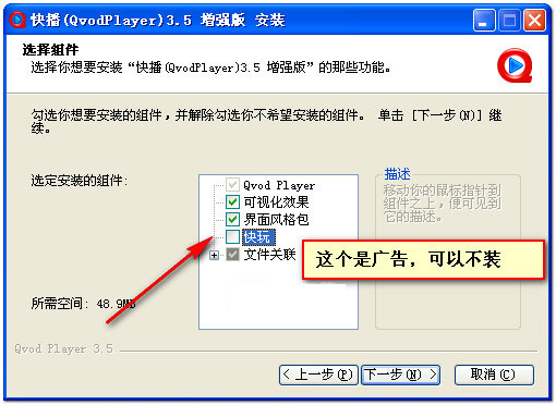 快播3.5不升级版增强版 原快播官方软件无毒放心版