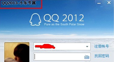 qq登陆界面的字怎么修改？