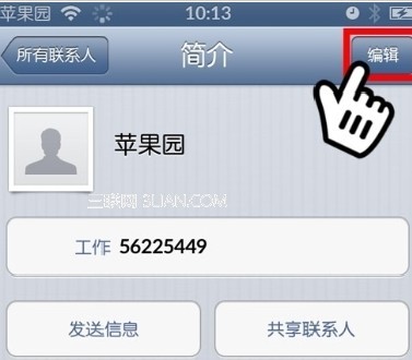 iPhone5怎么给联系人单独设置铃声