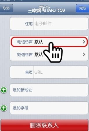 iPhone5怎么给联系人单独设置铃声