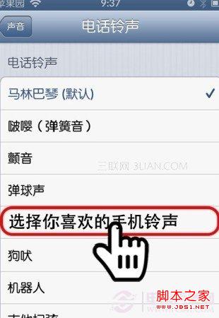 iPhone5怎么给联系人单独设置铃声