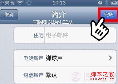 iPhone5怎么给联系人单独设置铃声