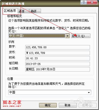 Xp系统如何把时间调出来