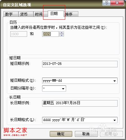 Xp系统如何把时间调出来