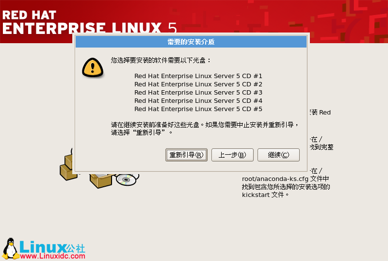 Red Hat Enterprise Linux 5.X的图形安装