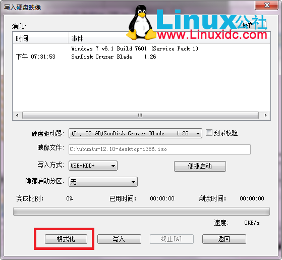 U盘安装Ubuntu 12.10