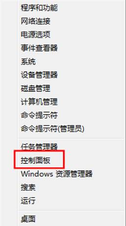 win8系统怎么更改用户账户名称