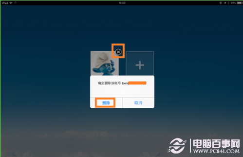ipad怎么删除qq帐号登录信息