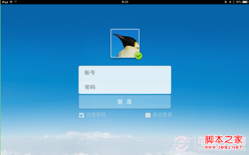ipad怎么删除qq帐号登录信息