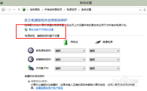 如何解决Win 8关机时重启的问题？