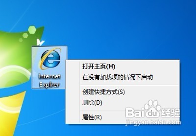 Windows 7如何在桌面创建Internet Explorer图标