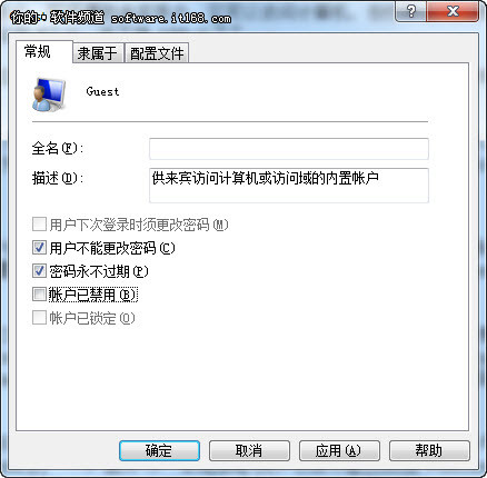 win7如何创建安全的Guest账户即所谓的来宾用户”