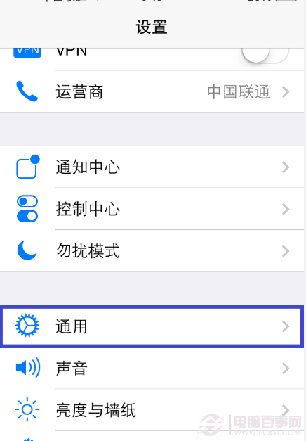 iPhone九宫格输入法设置教程