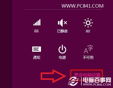 Win8开始屏幕背景怎么换win8开始菜单背景图片更换教程 Windows8 Windows系列 脚本之家