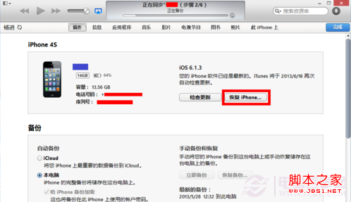 iOS7 beta4激活不了怎么办？