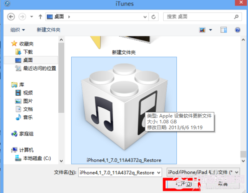 iOS7 beta4激活不了怎么办？
