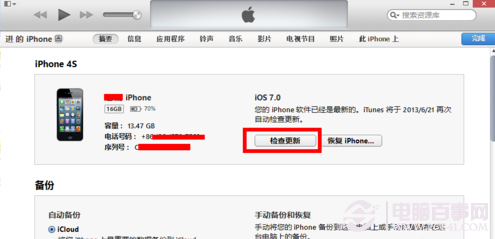 iOS7 beta4激活不了怎么办？